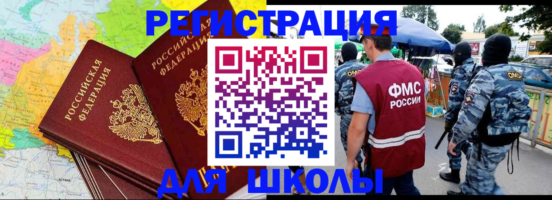 временная регистрация адрес в Псковской области