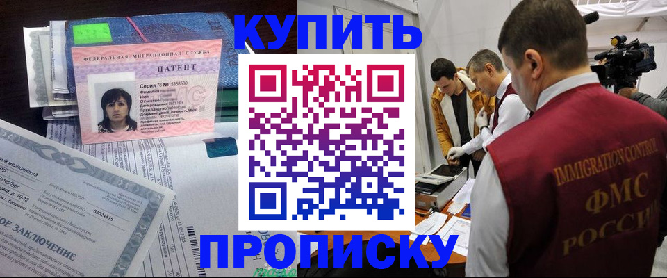 прописка от собственника в Псковской области
