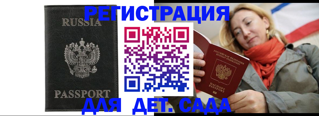 прописка иностранных граждан в Псковской области