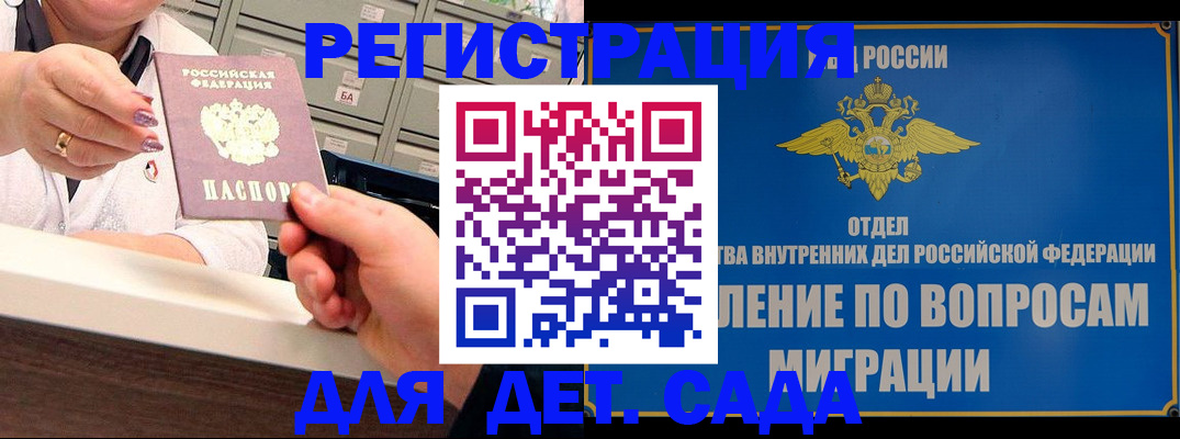 прописка от собственника в Псковской области