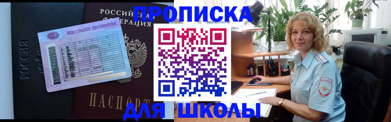 где прописаться в Псковской области